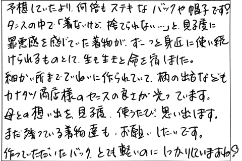『母との想い出を、見るたび、使うたび思い出します。』…千葉のお客様に頂いたご感想
