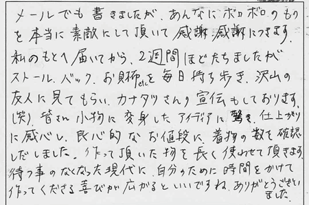 カナタツ クチコミ
