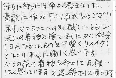 カナタツ 評判