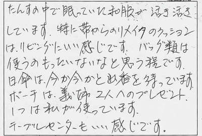 お客様のハガキ.gif