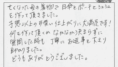 お客様の声.gif