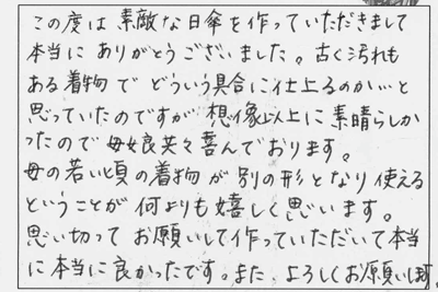 お客様の声2.gif