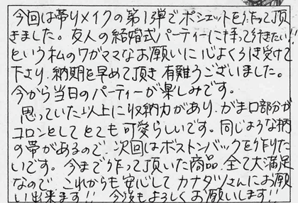 お客様の声.gif