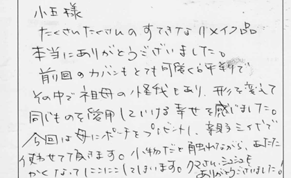 リピーターのお客様頂いた着物リメイクのご感想