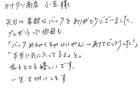 着物リメイク