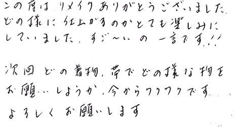 着物リメイク