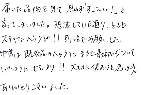 着物リメイク