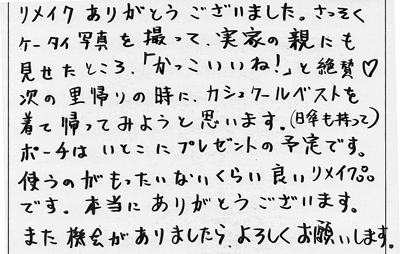 カナタツ 口コミ