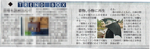日経MJ TRENDBOX