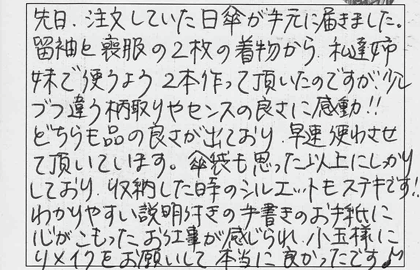 お客様の声.gif