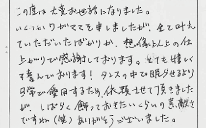 お客様の声_1.gif