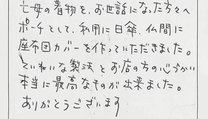 お客様の声_2.gif