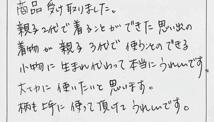 ご感想1.gif