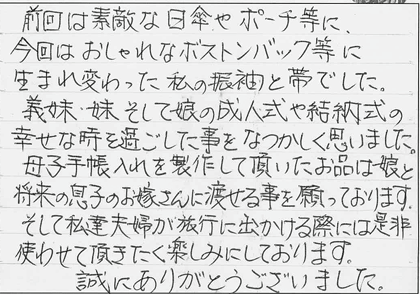 ご感想2.gif