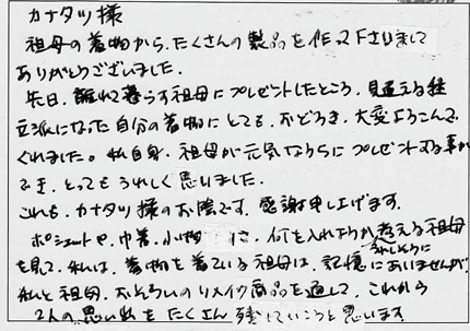 お客様の声のハガキ.jpg