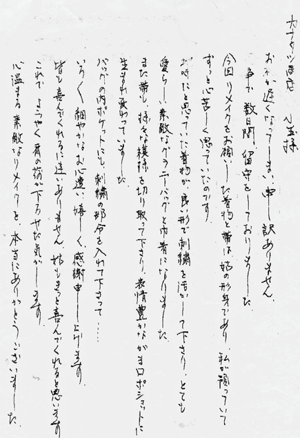 okyakusamanokoe2.gif
