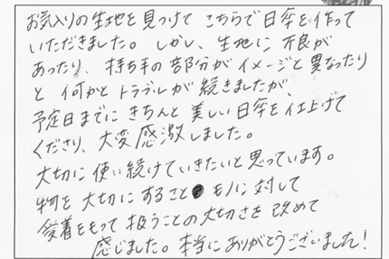 blog_koe2.gif