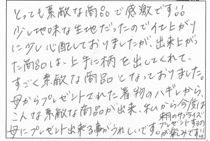 blog_koe4.gif