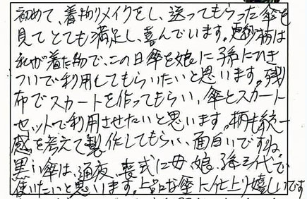 着物リメイク