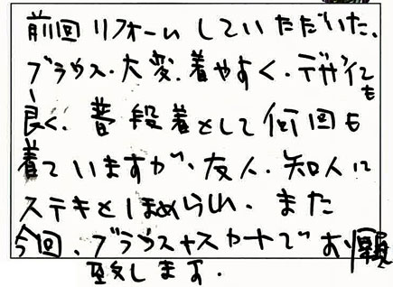 着物リフォーム