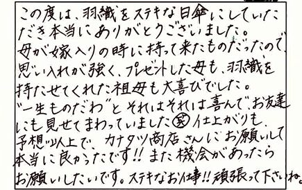 着物リメイク