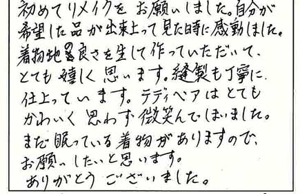 着物リメイク