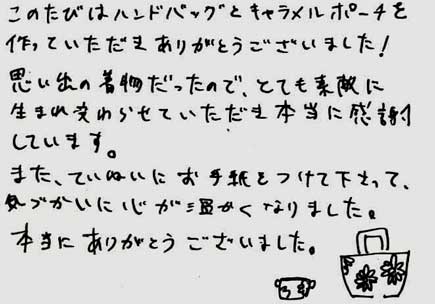 ナンカゲツマチ