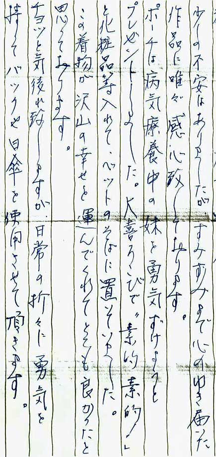 ナンカゲツマチ