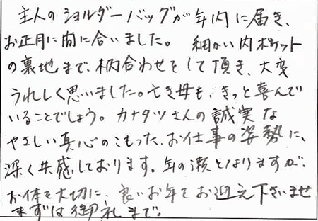 ナンカゲツマチ
